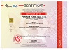 certifikt